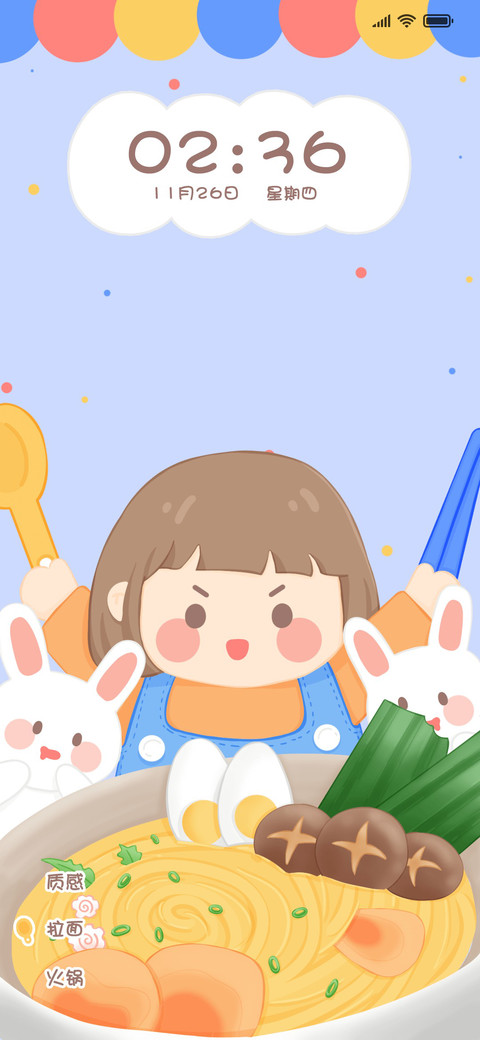 冬日温暖两件套 screenshot