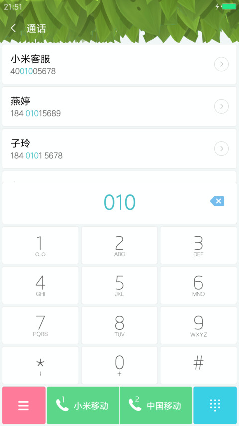 变色龙 screenshot