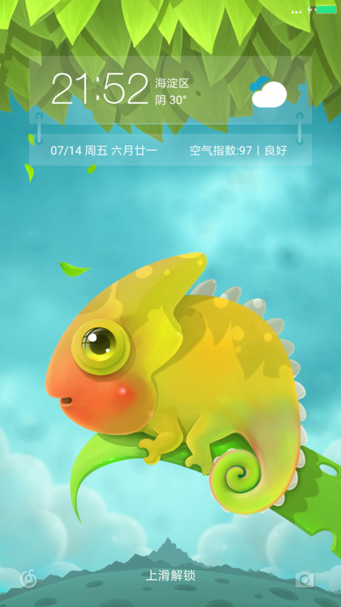 变色龙 screenshot