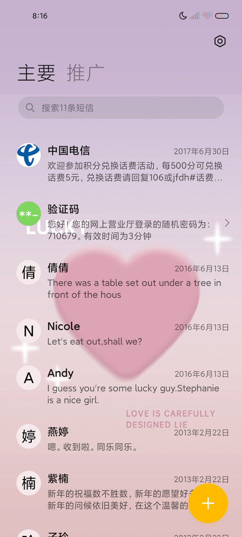爱意弥散 screenshot