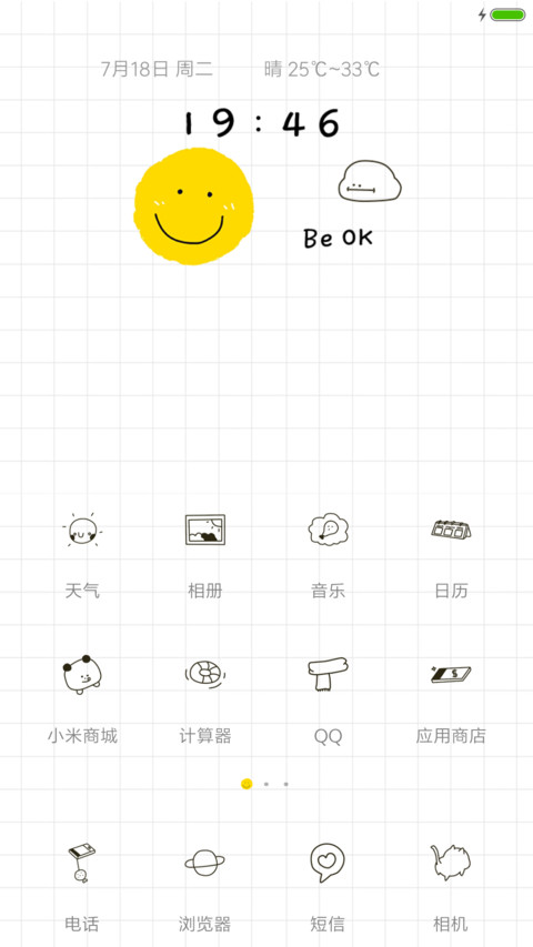 keep smile screenshot