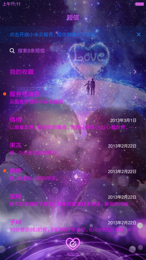 爱的告白（默认密码0000，对应四个永恒） screenshot