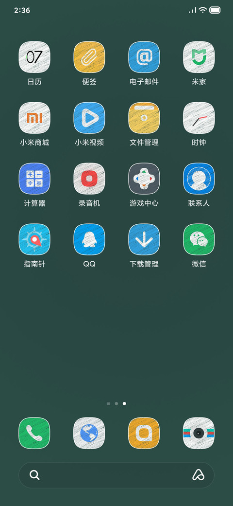 黑板 screenshot