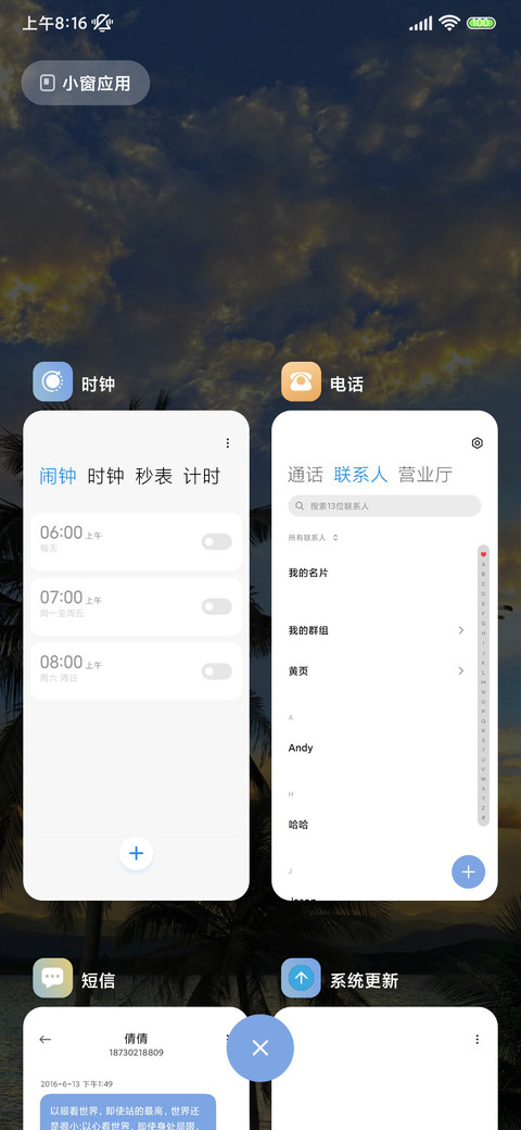 椰林碎梦多换图 screenshot
