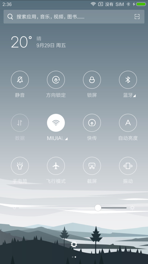 流年 screenshot