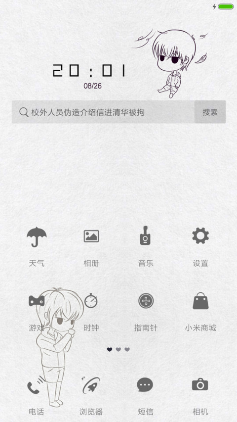 我的世界你不懂n screenshot