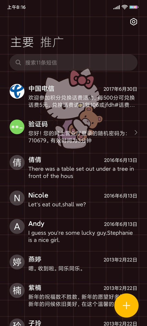 Kitty 甜酷小可爱 screenshot