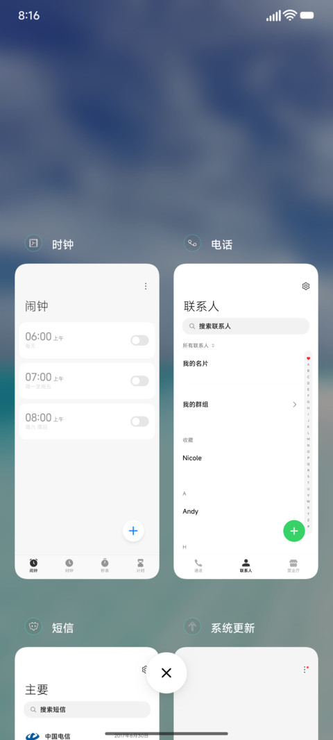 清新Sea screenshot