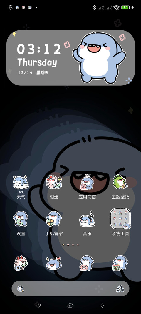 肥肥鲨 亮屏自定义 screenshot