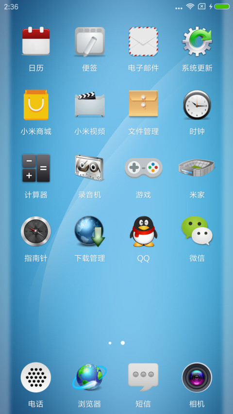 简蓝 screenshot