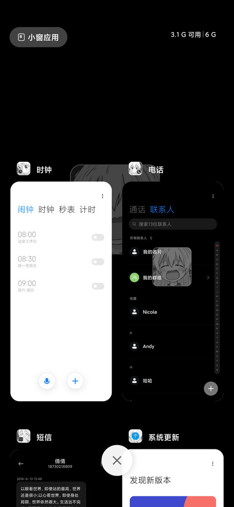 少女小组件 screenshot