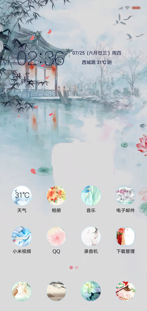 小桥流水  动态 screenshot