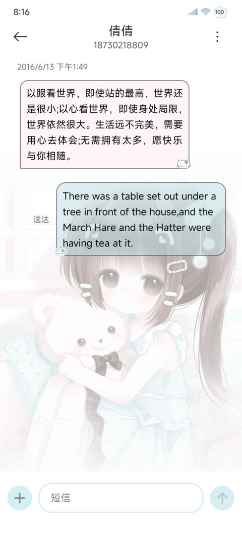 署名软萌海盐少女 screenshot