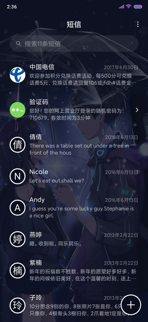 兜兜转转还是你 screenshot