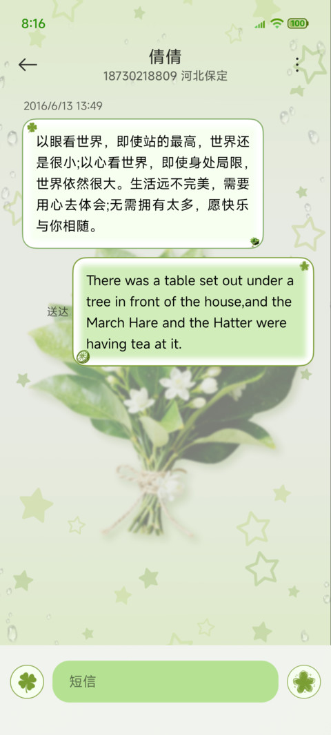 晦气退散柚子叶 screenshot