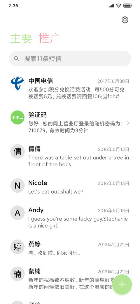 温柔时光与你相伴 screenshot