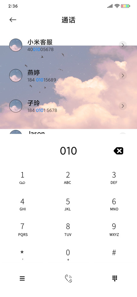 追梦的你会发光 screenshot