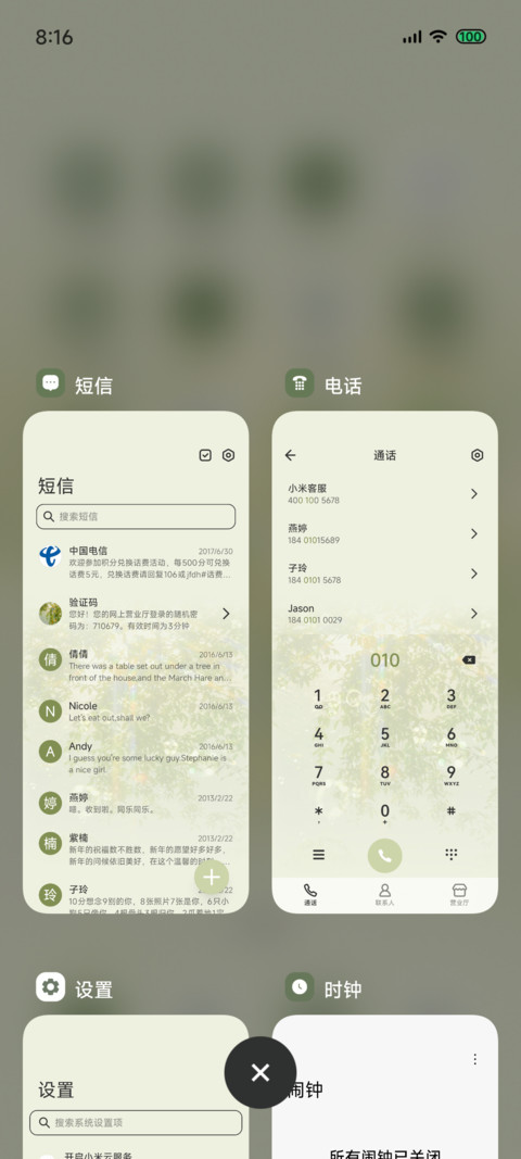 莫奈的绿光森林 screenshot