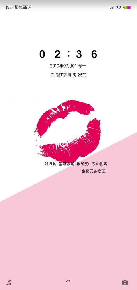 女王范 screenshot