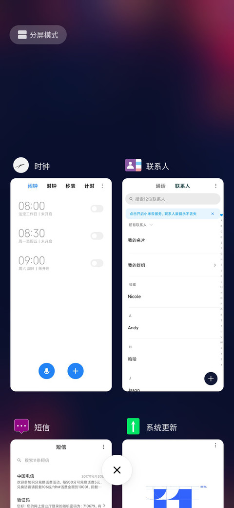 梦幻 screenshot