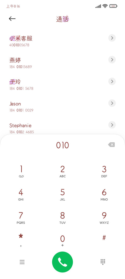 超级猪小戒 screenshot