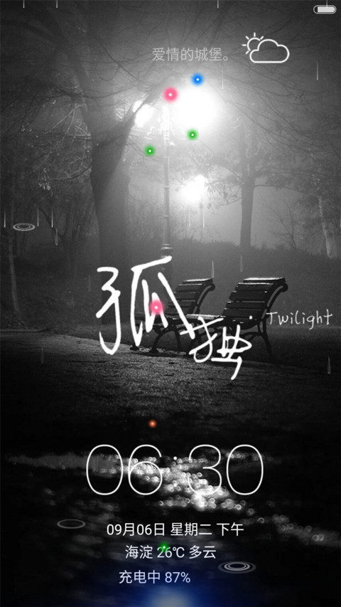 孤独（雨滴动态+全图标） screenshot