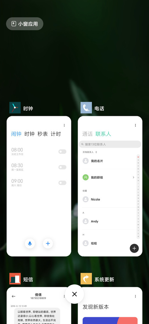 护眼绿 screenshot