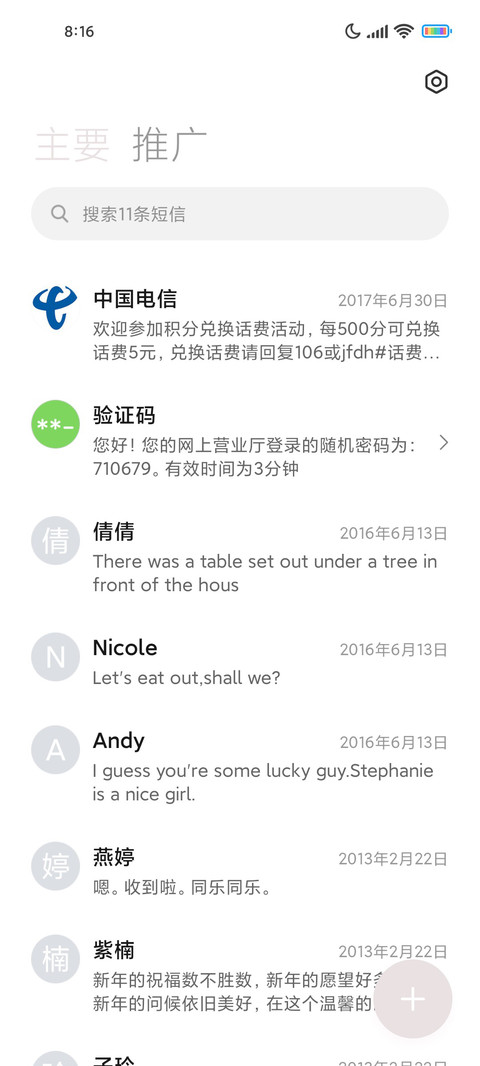 女孩十二星座 screenshot