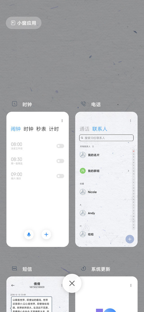 智商解锁 screenshot