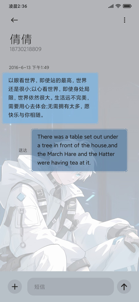 二次元 时光不语 screenshot