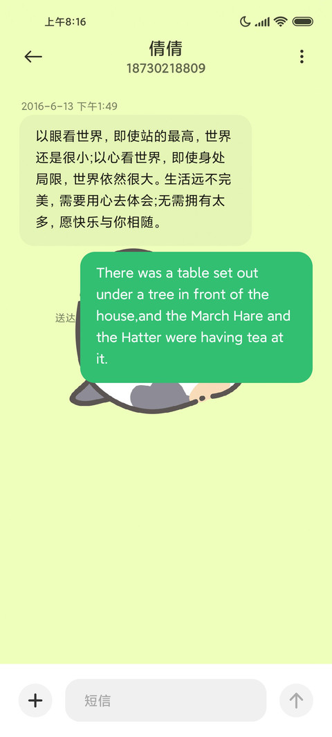 三花猫偷看手机 screenshot