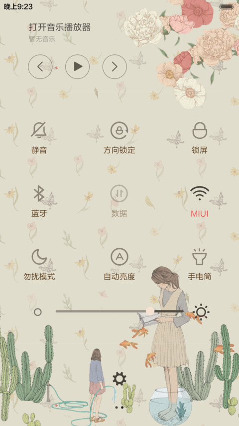  情侣锁屏 青春游梦（抢红包.多锁屏） screenshot