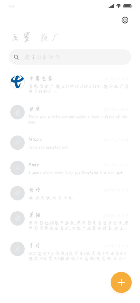 情书空心体 screenshot