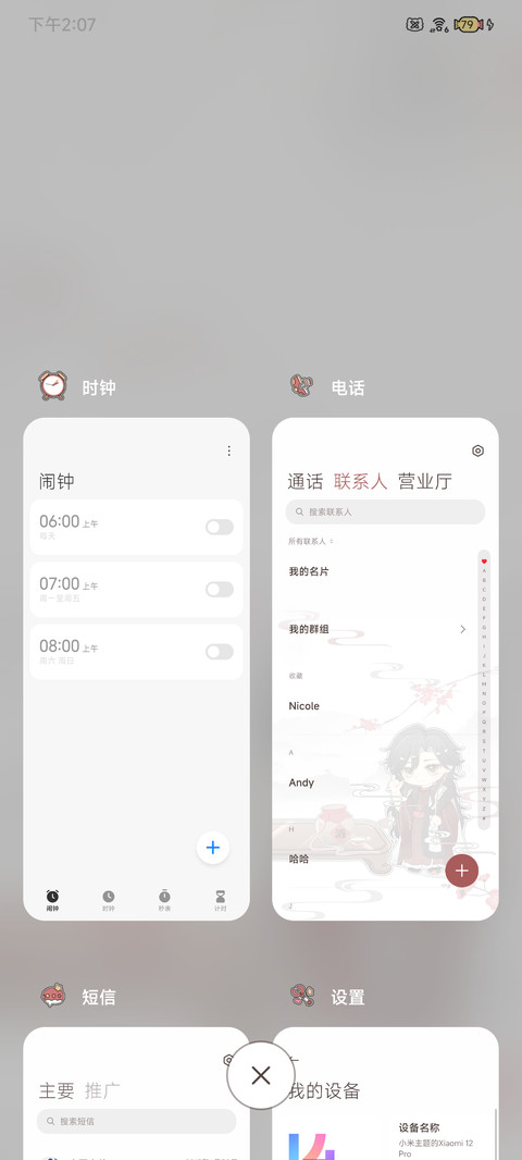 人间北俾 王小塔 screenshot