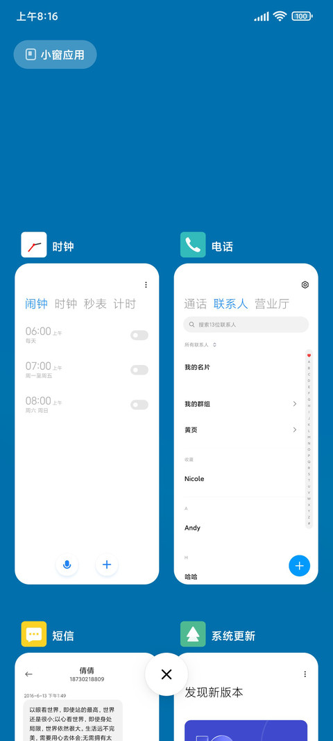 轻雅 screenshot