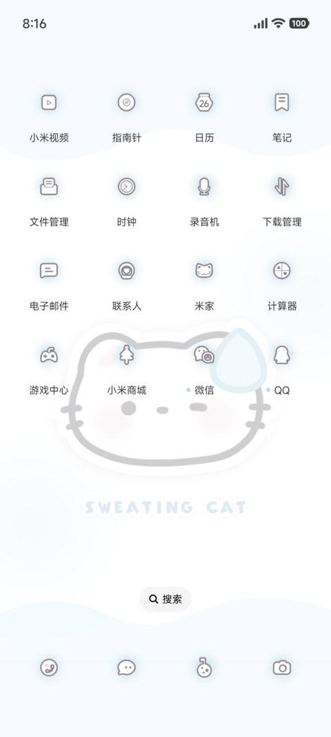 流汗小猫 screenshot