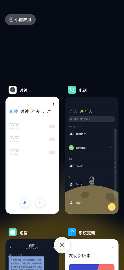 我要当太空人 screenshot