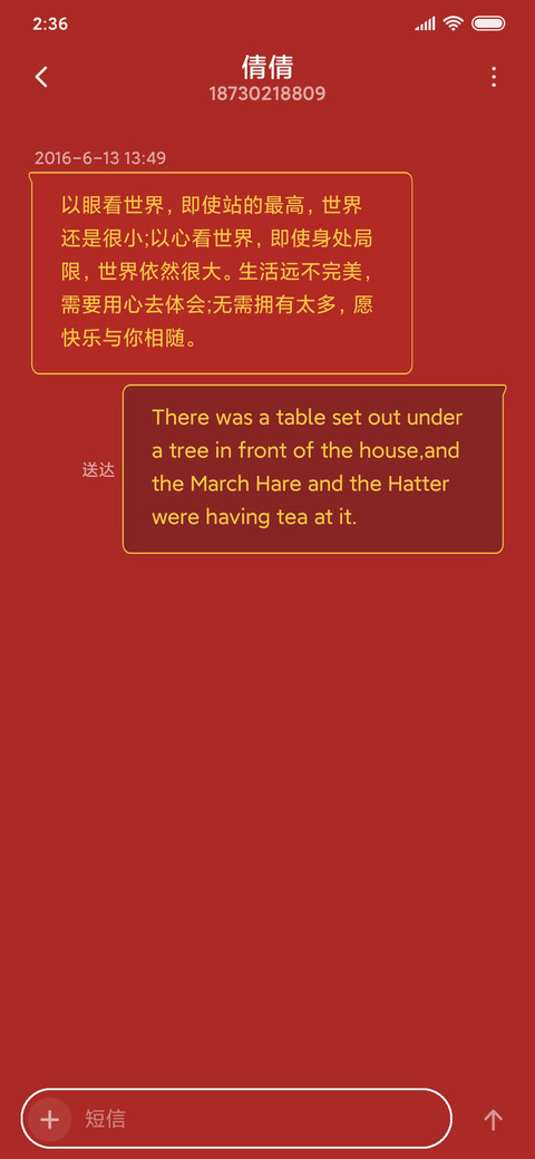 谢安妮国风生意兴龙 screenshot