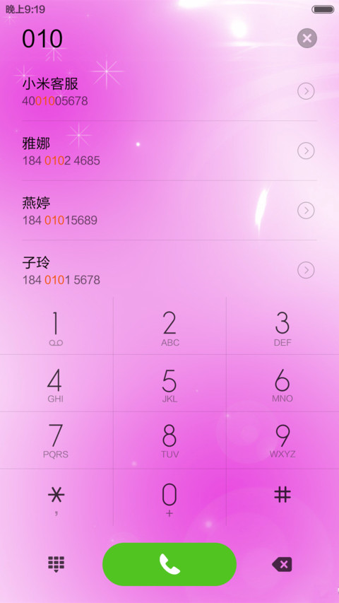 相见不如思念 screenshot