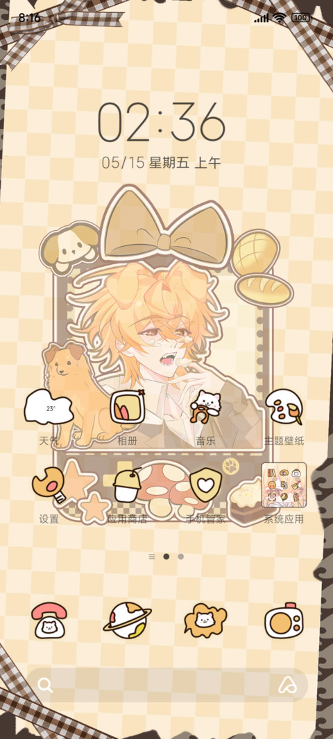 小黄的野餐日记 screenshot