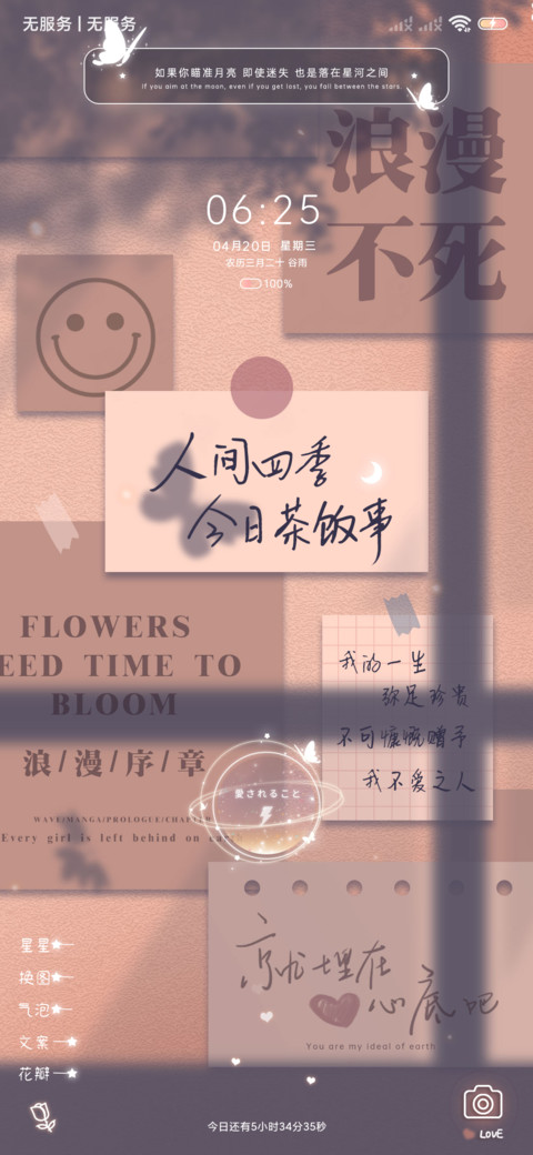 光影文字贴纸 screenshot