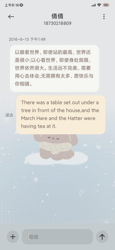 涂鸦小狗署名自定义 screenshot