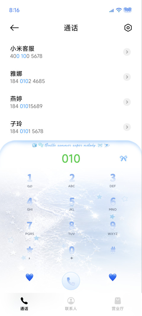 INS冰蓝叙事曲 screenshot