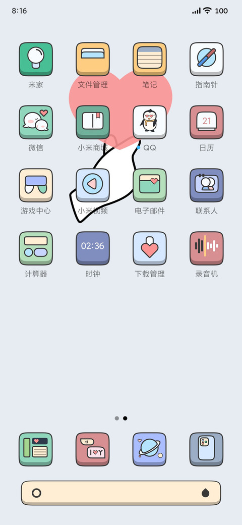 达咩 screenshot
