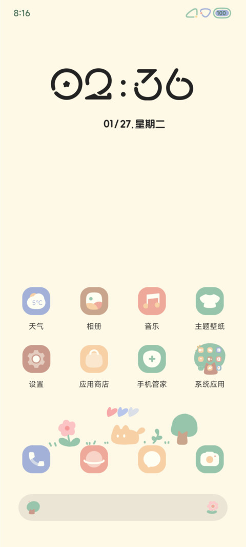 青柠苏打 screenshot