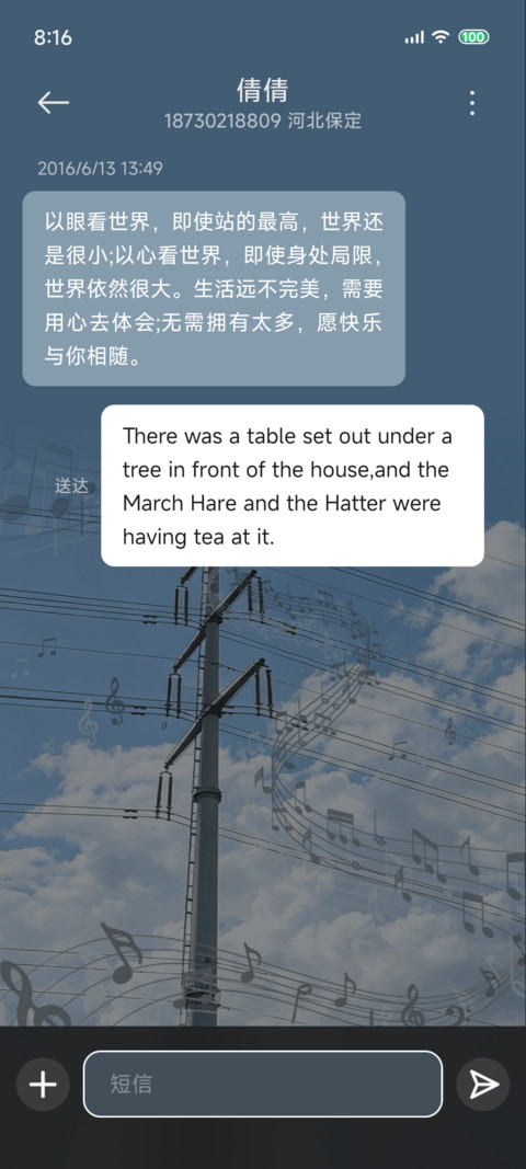 云间五线谱 screenshot