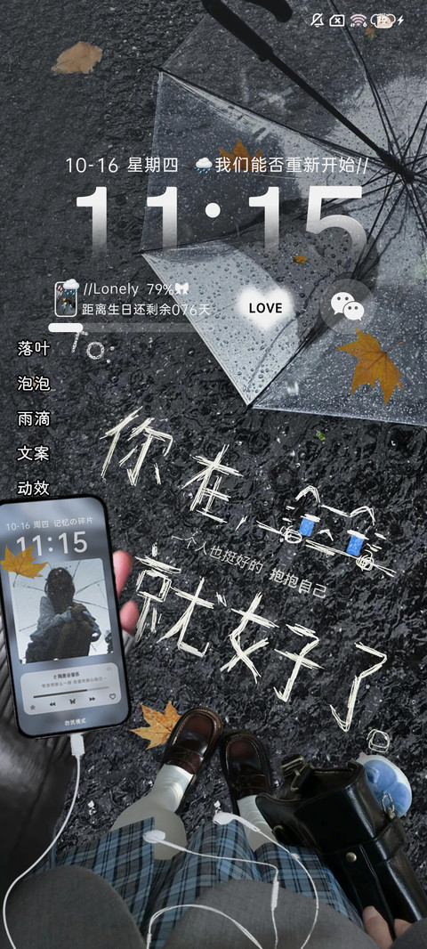 氛围 心事情绪化 screenshot