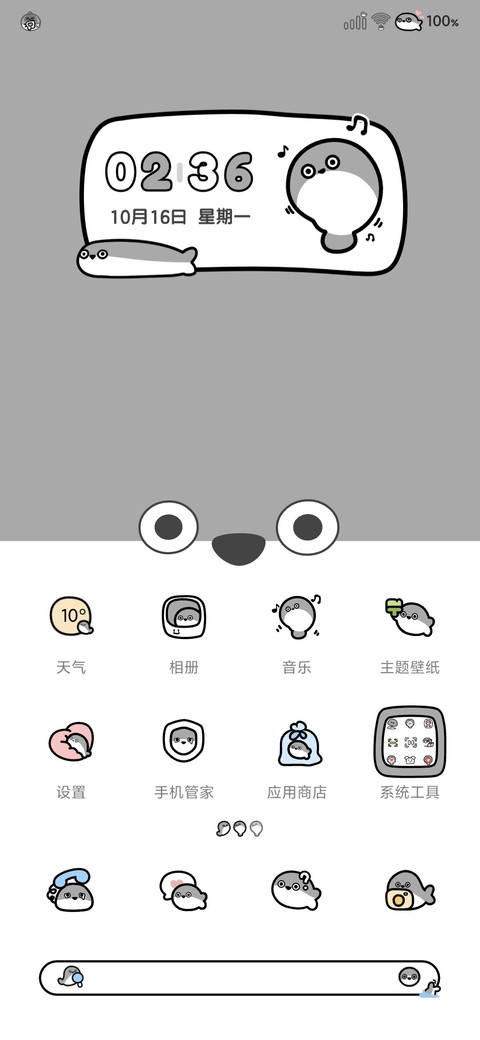 呆萌萨卡班甲鱼 screenshot