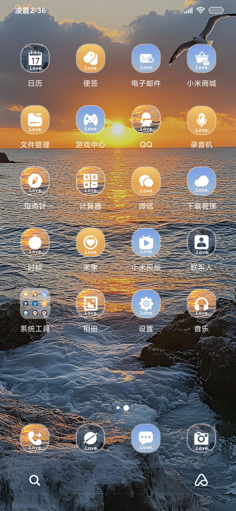 景深 海边轻吟 screenshot