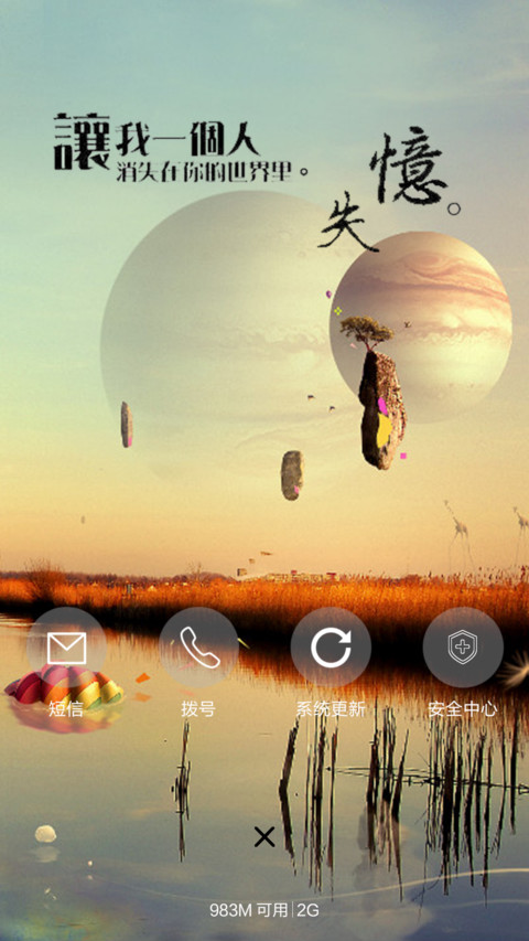 消失的世界 screenshot